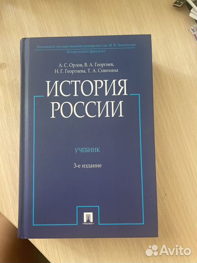 Учебник по истории для подготовки к егэ