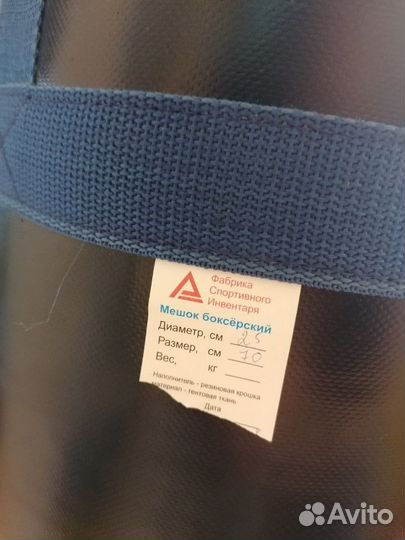 Боксерская груша