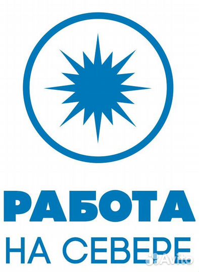 Вахта Север разнорабочий