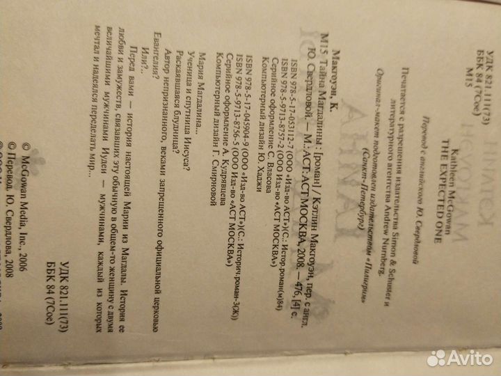 Книги на религиозную тему