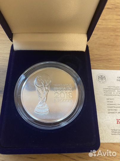 3 рубля Чемпионат футбола 2018