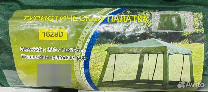 Палатка шатер кухня