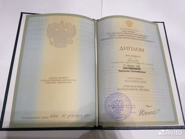 Репетитор по истории и обществознанию