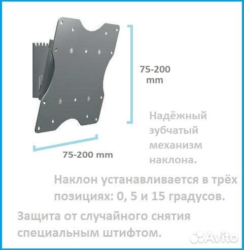 Кронштейн для LCD/LED тв 19