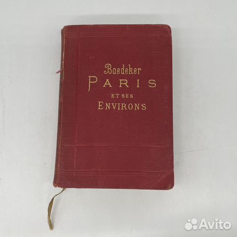 Путеводитель по Парижу, 1907 год