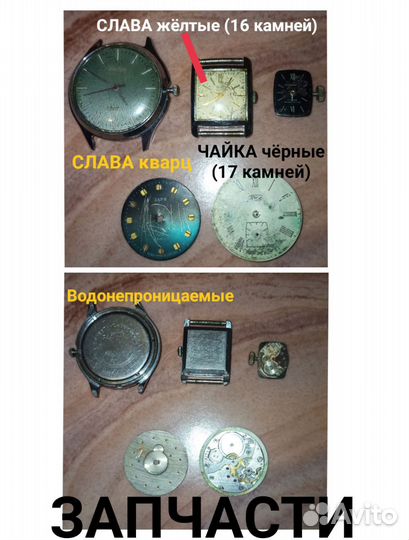 Часы наручные СССР