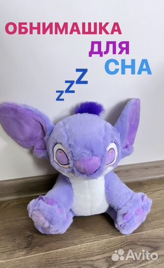 Мягкая игрушка Стич