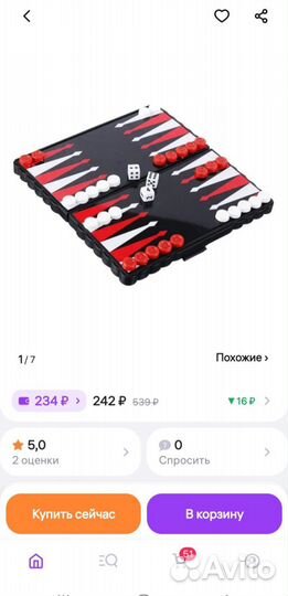 Нарды магнитные Новые