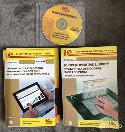 Книги 1c:предприятие