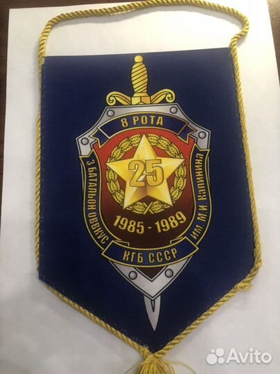 Вымпел кгб