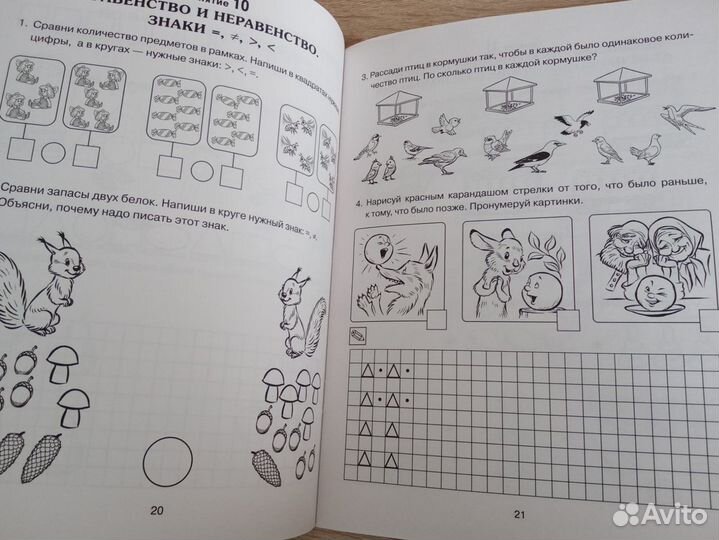 Рабочая тетрадь по математике