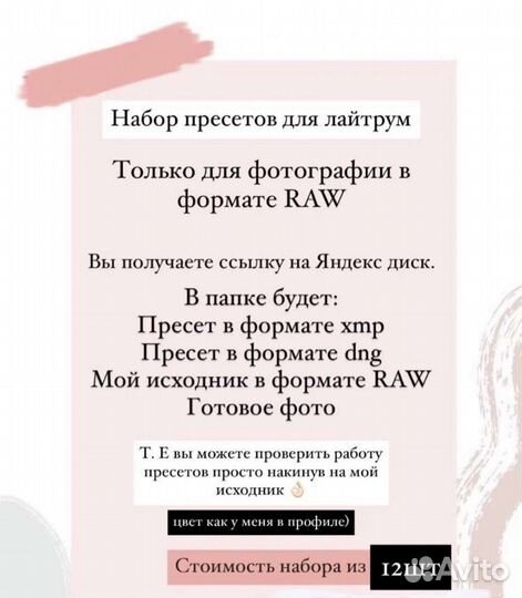 Пресеты Алёны Кейбл