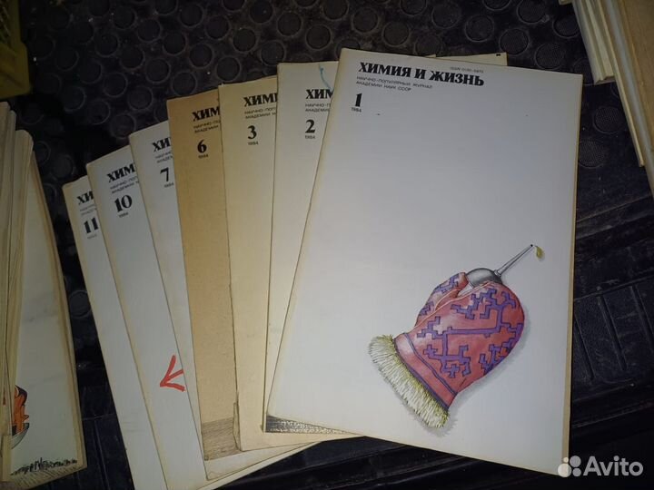 Химия и жизнь СССР Курьер Юнеско Знание - сила