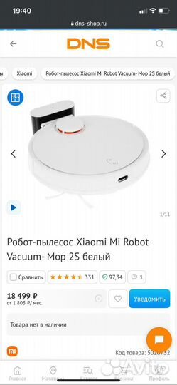 Робот пылесос xiaomi