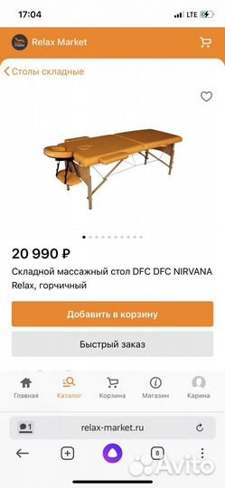 Массажный стол