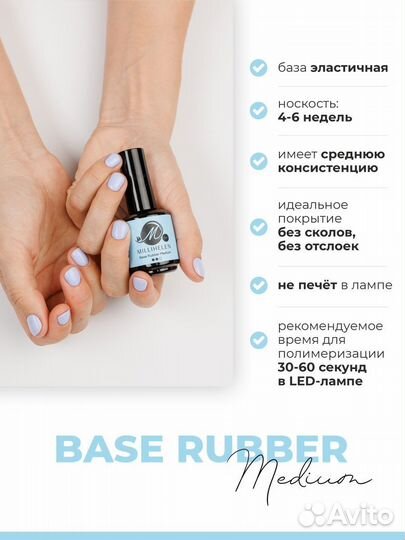 Прозрачная база для наращивание ногтей