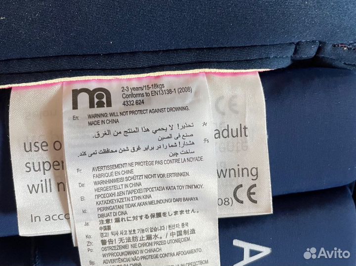 Жилет для плавания для ребенка 2-3 лет mothercare