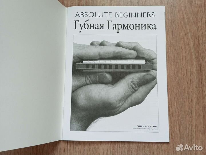 Самоучитель игры на губной гармошке