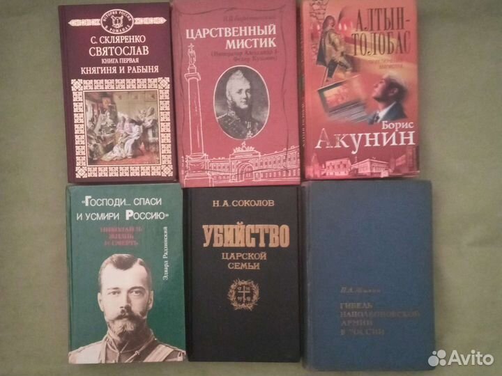 Исторические романы