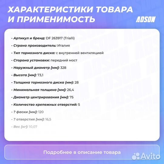 Диск тормозной для а/м BMW X3 (F25) (10) /X4 (F26)