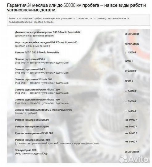 Фрикционы 0b5 DL501 Audi Q5