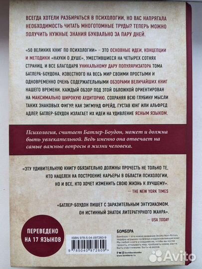Книги психология
