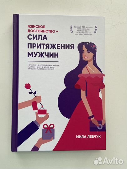 Книга Мила Левчук: 