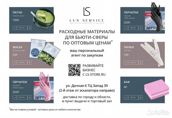 Чехол пвх защитный на кушетку