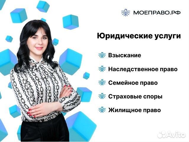 Юрист по страховым спорам