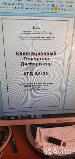 Кавитационый генератор диспергатор