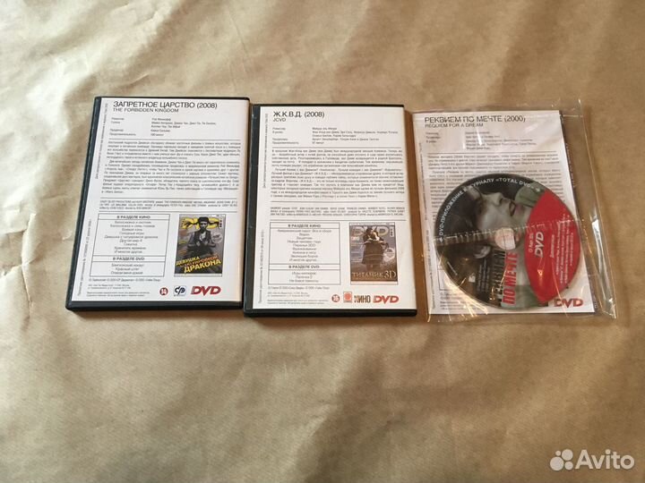 3 DVD к журналу total DVD Реквием, Царство, жквд