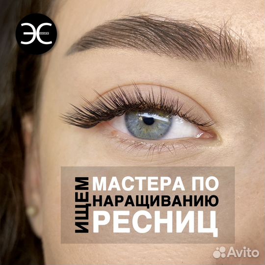 Мастер по наращиванию ресниц / Бровист