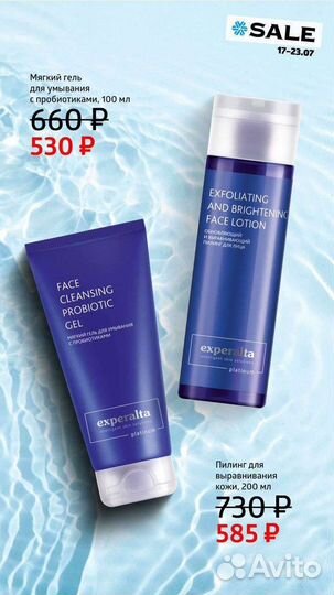 Сибирское здоровье