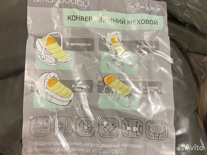 Конверт зимний меховой
