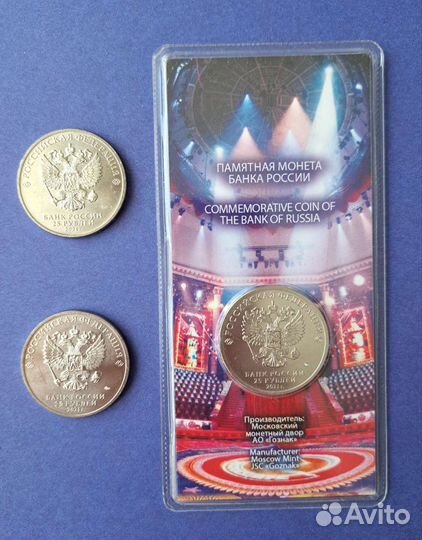 25 рублей Юрий Никулин