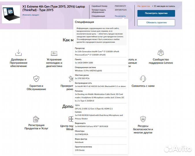 Lеnоvo thinkраd X1 Extreme (P1) Gеn 4i 16