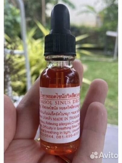 Тайские масляные капли