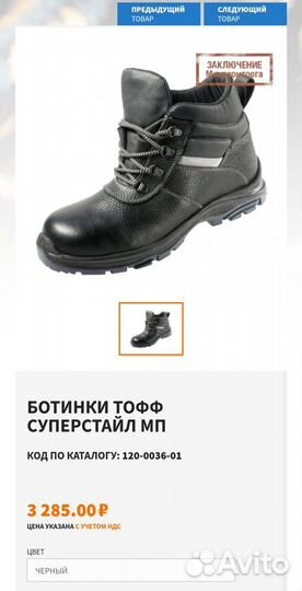 Ботинки рабочие летние