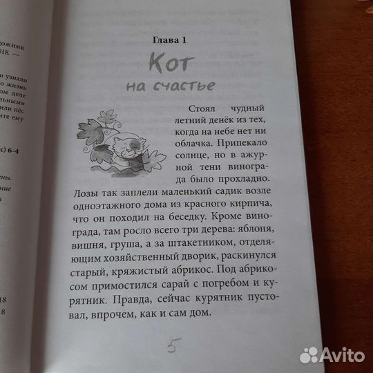 Книги для детей Тамара Крюкова