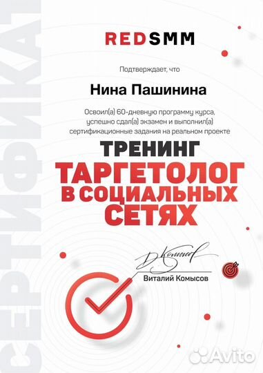 Смм продвижение. Смм-менеджер.Таргетолог