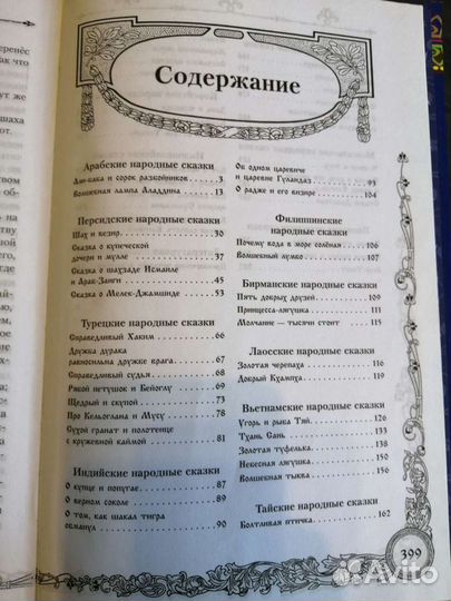 Детские книги/детская художественная литература