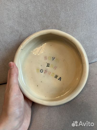 Керамическая миска ручной работы
