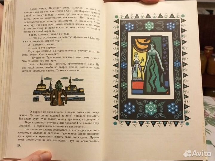 Сказы Бажова Малахитовая шкатулка