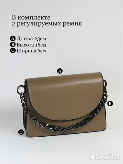 Сумка женская