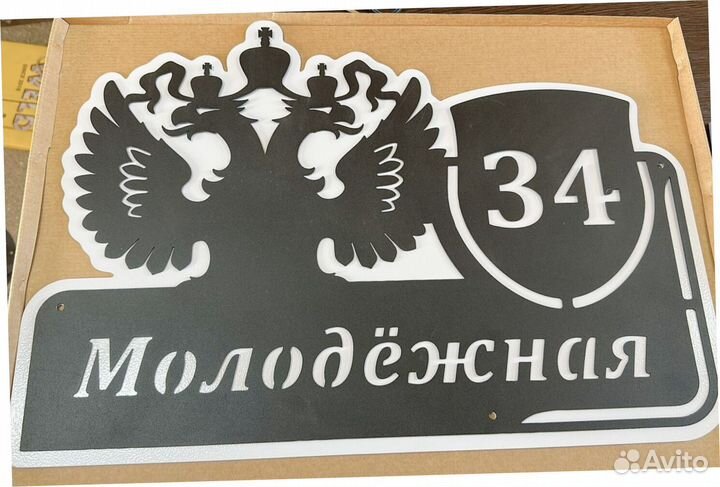 Адресные таблички на дом