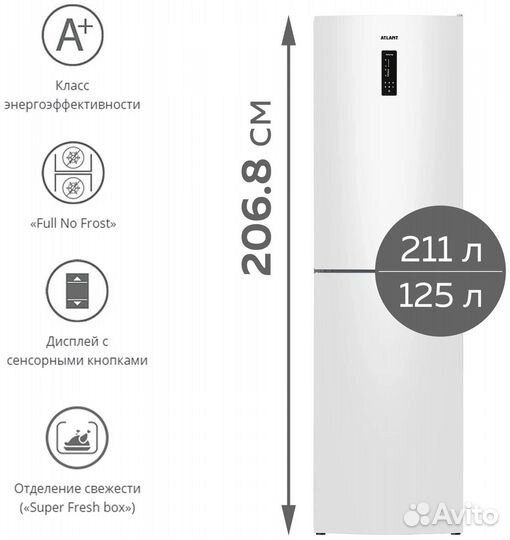 Холодильник Аtlant 4625-101 NL