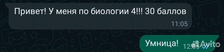 Репетитор по биологии огэ