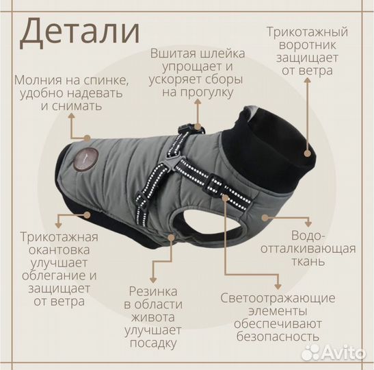 Зимняя жилетка для собак