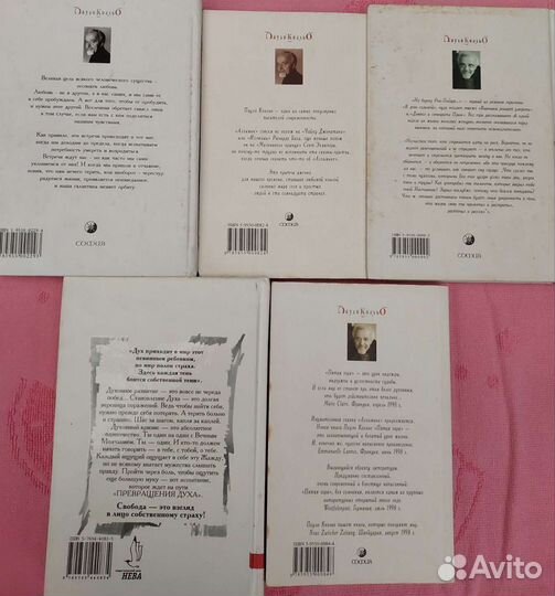 Пауло Коэльо 11 минут, Алхимик, Пятая гора