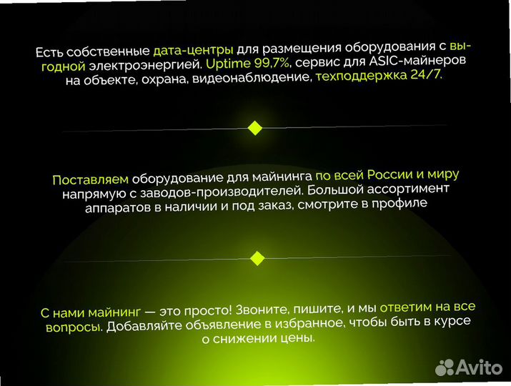 Bitmain Antminer E9 Pro 3680Mh/s с гтд РФ
